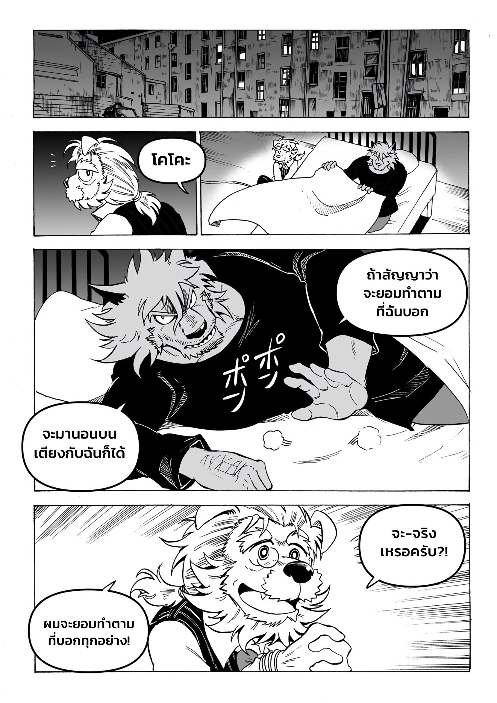 Stockholm Syndrome EP 1